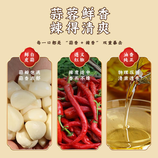 【娇椒广式特色蒜蓉辣酱】蒜蓉酱烤生蚝海鲜蒜蓉小龙虾烤茄子蒜泥剁椒酱涮火锅食材酱 商品图2