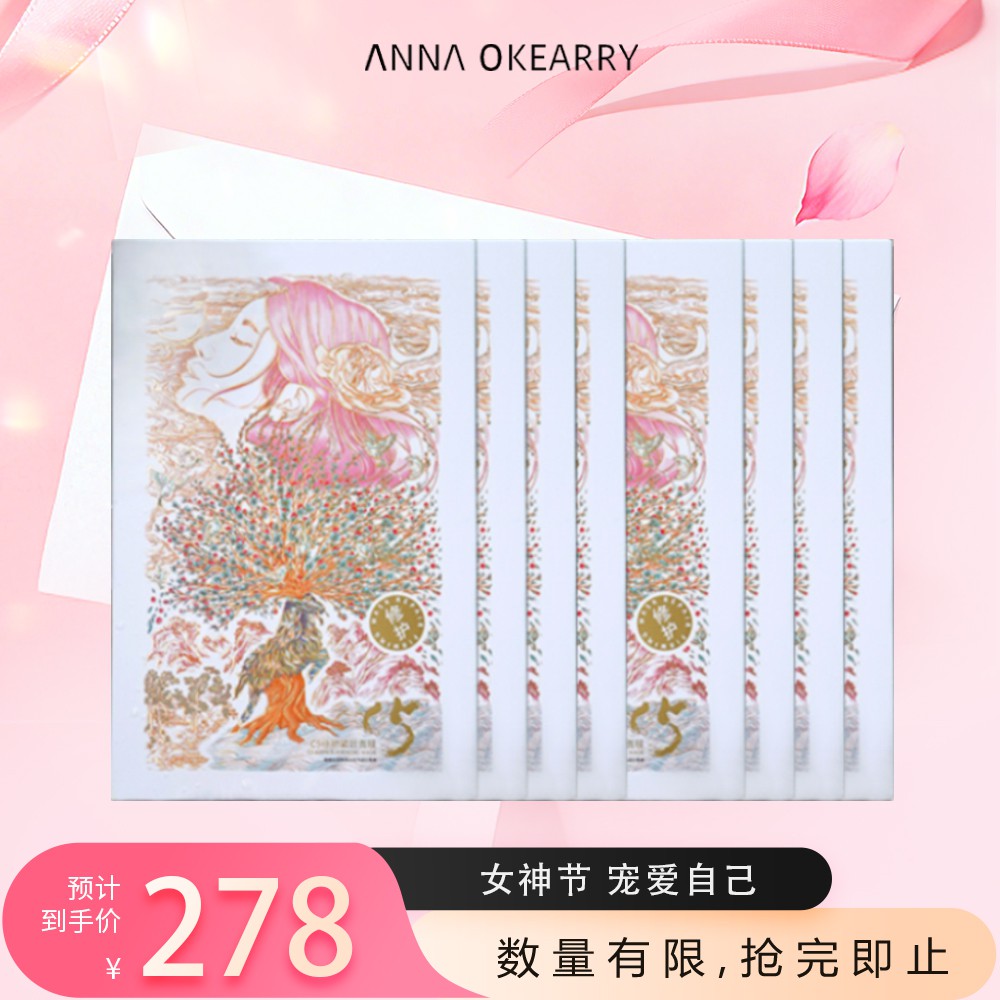 折后秒杀🎊C5 修护紧致面膜 5片/盒(C.HF002)