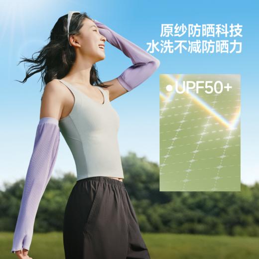 官方直发【26春夏新品】蕉下女士透气微褶防晒袖套AS020 商品图1