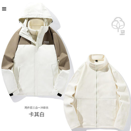 【反季清仓】 JEEP SPIRIT吉普三合一冲锋衣JP-DN2308SHY款情侣款户外防风防水登山服 可拆卸内胆外套 商品图12