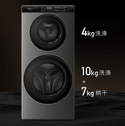 卡萨帝（Casarte）洗衣机 CS HB14LWCHGU1 商品图11