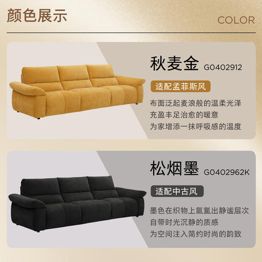 顾家家居整装 现代舒适多巴胺 布艺功能沙发KZ.9070B云麦谣 商品图7