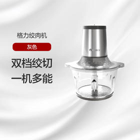 GREE格力 绞肉机 双档绞切 一机多能 JR-A01