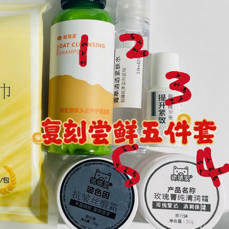 复刻冻龄五件套装 【送尝鲜复刻5件套】顶配伴手礼 50克玻色因黑绷带（日霜），50克玫瑰菁纯霜（晚霜），100ml白金紧肤水， 10m藻萃取提升紧致眼部精华液 ，10ml玻色因原液 商品图1