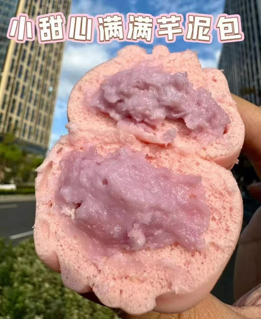 小甜心满满芋泥包（8个装） 商品图2