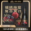岭秀·汤泉谷锦绣海棠复合果汁180ml*10瓶（礼盒装） 商品缩略图1