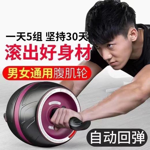 标准款 单轮肘撑一体式健腹轮 颜色自动回弹健身锻炼腹肌轮 商品图1