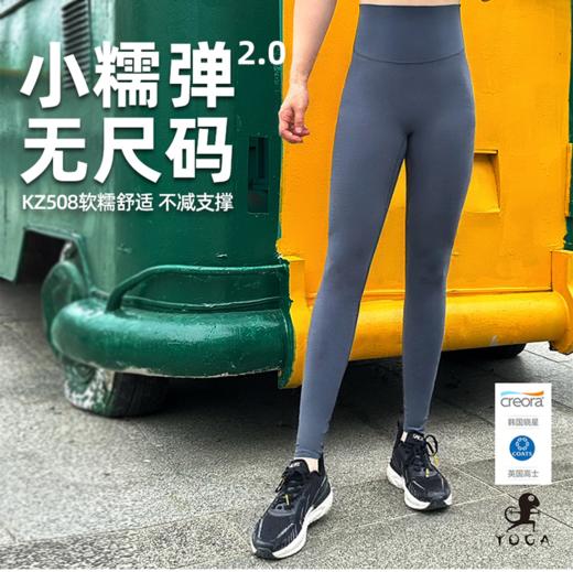 壁虎瑜伽【2603KZ508】小糯弹2.0无尺码软糯舒适九分裤【5天发货】 商品图0