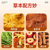 【买1送1❗️鸡内金石清茶】增选多种药食同源食材，遵循传统养生理念复配而成，入口纯粹，口感清香回甘，草本石清茶抖快独立包装代用茶养生茶QQ 商品缩略图2