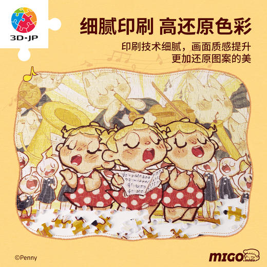 800片 平面塑料拼图 H4247 Penny妹妹系列-歌唱家 商品图3