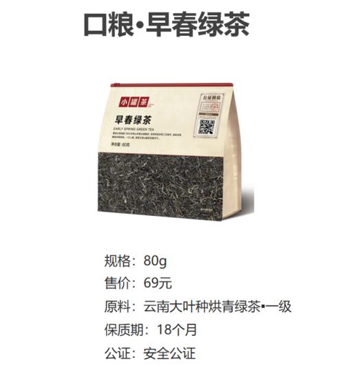 小罐茶2026早春绿茶头拔芽叶大袋装80g茶叶自己喝实惠装 商品图6