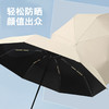 【出行无担忧❗️莫兰迪16骨黑胶雨伞】全自动折叠，轻便可收纳，晴雨两用太阳伞！女防紫外线遮阳伞高颜值三折伞雨伞L 商品缩略图2