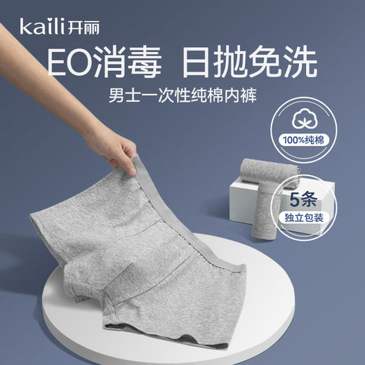 【清仓特惠】10条L码 | 男性平角裤一次性纯棉内裤100%棉 商品图0