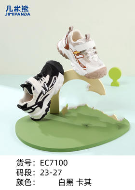 几米熊 E7100  单网 23-27