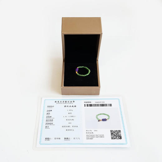 【天然正品】天然约4*7MM帝王紫方形舒俱来配和田玉碧玉圆珠戒指 13号（弹力绳）230126NJM18 商品图1