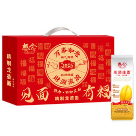 想念见面有福龙须挂面礼盒150g*12