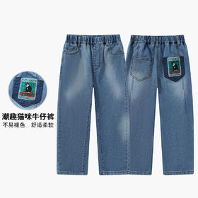 【秒3】【MQD】童装男大童26春季新款儿童学院风街潮时尚百搭直筒水洗牛仔裤