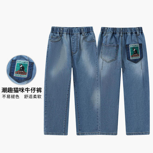 【秒3】【MQD】童装男大童26春季新款儿童学院风街潮时尚百搭直筒水洗牛仔裤 商品图0