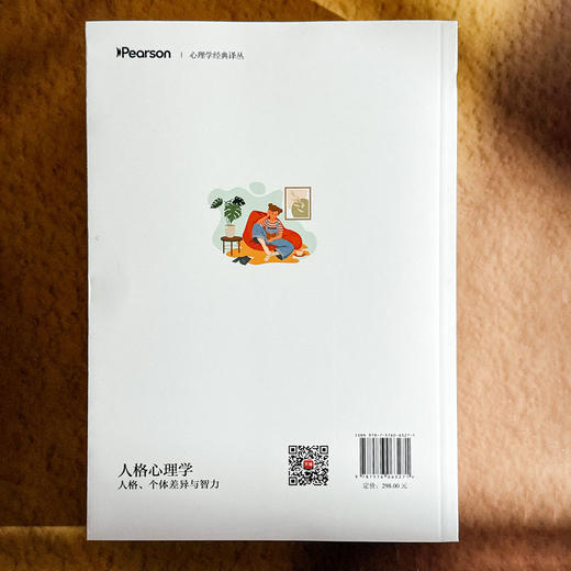 人格心理学：人格、个体差异与智力 第5版 上中下3册 心理学经典译丛 商品图2