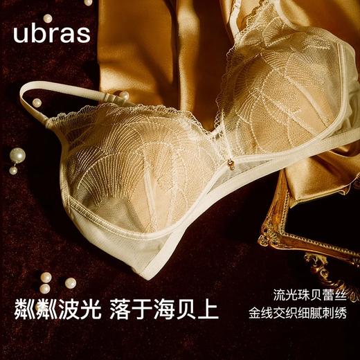 ubras女神节礼物 春日蕾丝  流光珠贝蕾丝文胸礼盒UZ1243011 商品图2