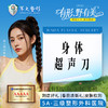 身体超声刀 商品缩略图0