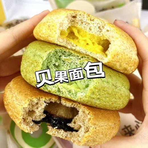 【三重风味❗️夹心贝果面包】面包体有嚼劲且松软，内馅扎实充足，每一口都能咬到浓郁夹心，无需额外抹酱，海盐芝士巧克力三口味混合营养早餐代餐QQ 商品图0