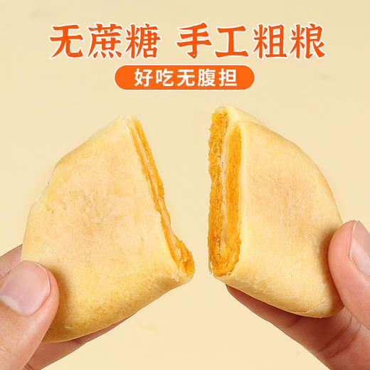 【超值❗️20个只要🔥南瓜饼紫薯芋泥】无蔗糖手工制作，2种口味满足味蕾，外皮香酥，内馅细腻香糯，减孕妇零食解馋代餐饱腹面包整箱早餐食品健康QQ 商品图1