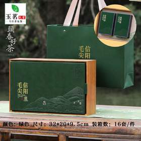 頭春好茶【绿.2听毛尖】35元1套.整箱16套
