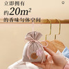 【家中必备！拍1发3】】多用途香囊 汽车用栀子花香薰 衣橱衣柜清香囊 衣物持久 香气除味神器 商品缩略图1