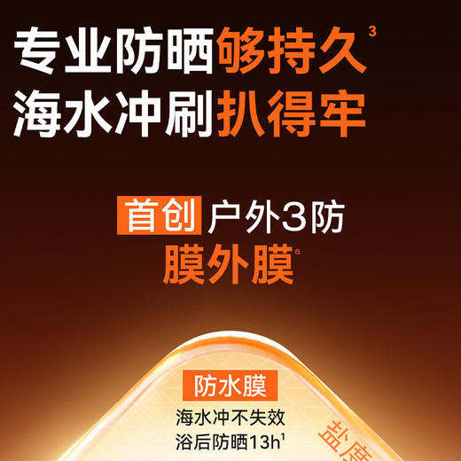 骆驼户外防水美白修护防晒喷雾120ml-纪念日百货门店同款169249928 商品图1
