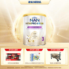 【跨境商品】义乌仓，顺丰|Nestle雀巢能恩全护7HMO较大婴儿配方奶粉3段800g，效期至27年7月（跨境商品报关后不支持退货，介意慎拍）