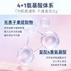 娜丽丝氨基酸舒润洁面乳100g/支 商品缩略图2