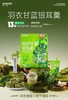 羽衣甘蓝银耳羹🥬 商品缩略图1