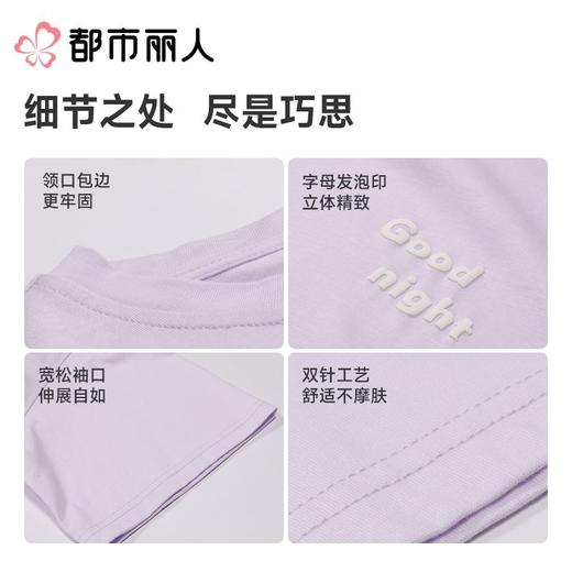 都市丽人睡衣女士睡衣薄家居服32支CVC单面睡衣女士棉质短袖裙女装睡裙LHC6D0 商品图5