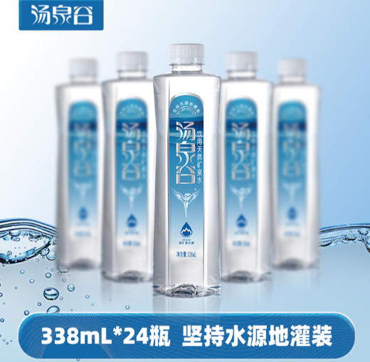 汤泉谷矿泉水338ml*24瓶/箱 商品图0