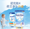 荷兰原装进口Nutrilon牛栏婴幼儿配方奶粉4段1-2岁婴儿（新老包装随机发货) 商品缩略图4