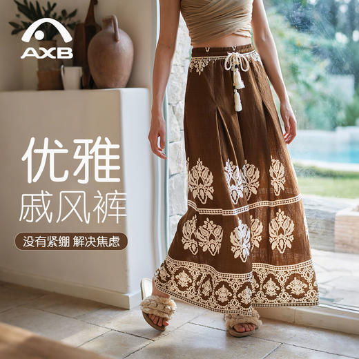 爱暇步2026春季新款度假风宽松瑜伽裤女阔腿裤直筒显瘦垂坠内观流 商品图0