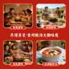 【娇椒贵州酸汤火锅底料系列】贵州特产正宗红酸汤调料包火锅酱料酸辣 商品缩略图2