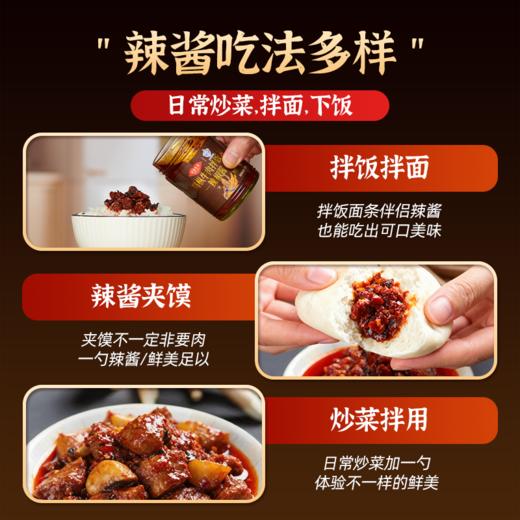 【娇椒新式拌饭酱系列】贵州特色正宗拌饭酱大颗粒牛肉香菇鸡肉馅料足拌饭拌面超满足怎么吃都好吃 商品图11