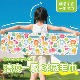 【青凉一“夏”❗️儿童冷感运动毛巾】萌趣降温神器「3秒急速冰感」凉感新技术，物理快速降温，户外速干毛巾夏季新款凉感毛巾降温L