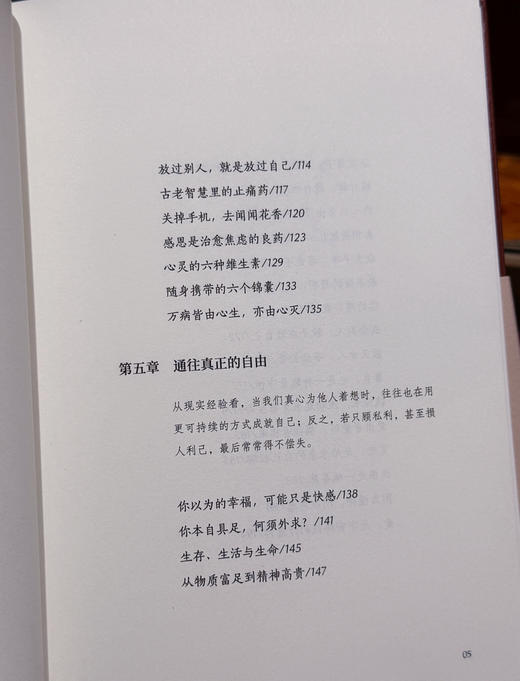 你的脆弱很正常 心灵作家索达吉2026年全新重磅力作疗愈实操的书 告别焦虑停止内耗脆弱不是缺陷而是重生的契机 商品图4