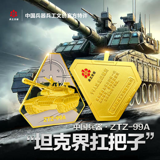 【冰箱贴.徽章】《大国重器》冰箱贴.徽章纪念套组 官方特许首发 商品图5