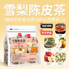 湾八宝独立包装袋泡茶蜜桃乌龙葡萄茉莉雪梨陈皮葛根枳棋子茶胖大海红茶绿茶 商品缩略图3