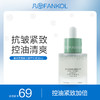 【微信专属】凡可黑灵芝蕴能抗皱精华液30ml有效期2027-05-22滴管版 商品缩略图0