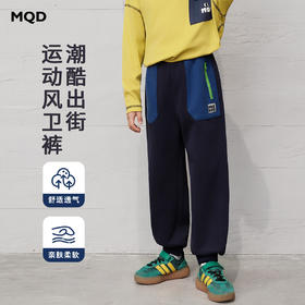 【MQD】童装男大童运动卫裤26春季新款儿童街潮拉链大口袋潮酷休闲裤