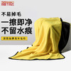 福物区 双面加厚吸水擦车毛巾 30*40cm 随机色单条装 商品缩略图0
