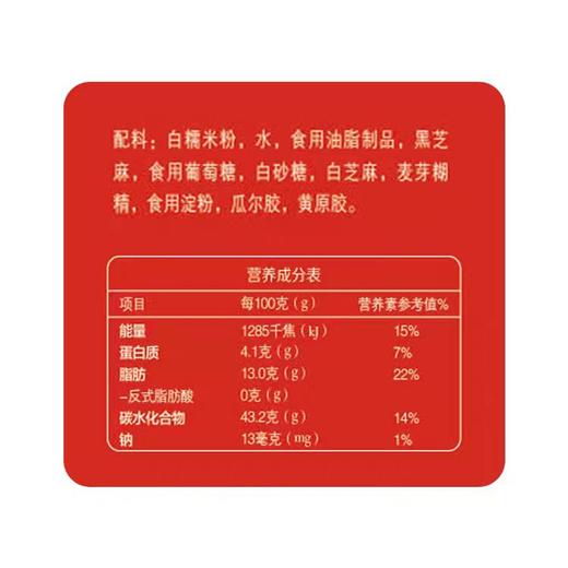 【ZCWJ】  三全凌黑芝麻汤圆  455g 速冻汤圆 甜品 元宵节汤圆早餐夜宵 商品图1