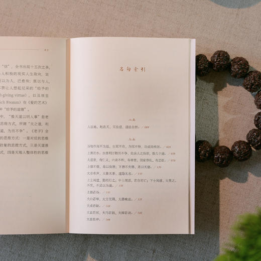 《老子》+《庄子》（上下册）+《孙子兵法》 商品图4