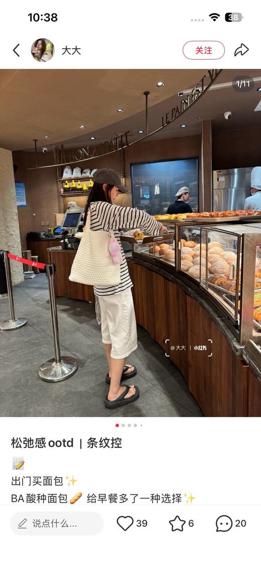 一店d 来吧 川久保玲条纹𝐓𝐞𝐞
长袖➕短袖 张柏芝同款呀！！！条纹控的姐妹可以囤起来
可以穿nnn年都不过时，这种经典越看越上头很适合现在的季节穿 感觉立马回到了学生时代 商品图5