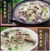 【YC】新鲜熟羊杂 商品缩略图2